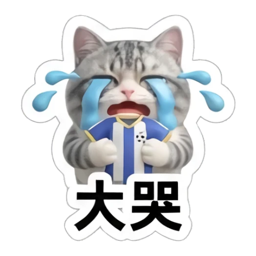 Crying gray cat wearing a soccer jersey, text '大哭' Sporty Gray Cat Adventures sticker for expressive chats and social replies.