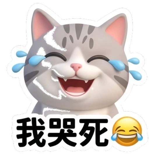 Gray cat laughing with tears of joy. Cheerful Gray Tabby Daily sticker for expressive chats and social replies.