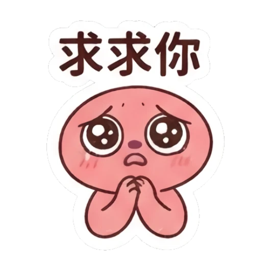Pink bunny begging with wide, pleading eyes. Pinky Bunny Moods sticker for expressive chats and social replies.