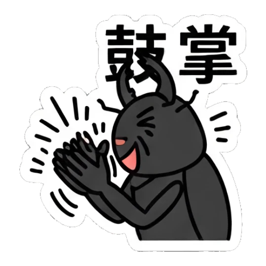 Beetle clapping hands enthusiastically with a happy face. Cheerful Beetle Buddies sticker for expressive chats and social replies.