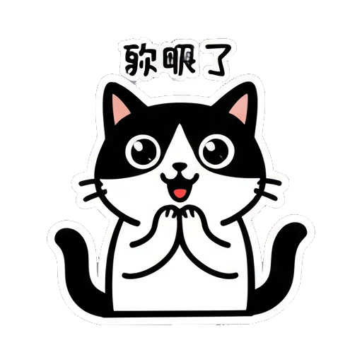 Cat with closed eyes smiling and text '眯眼了' Black and White Cat Daily sticker for expressive chats and social replies.