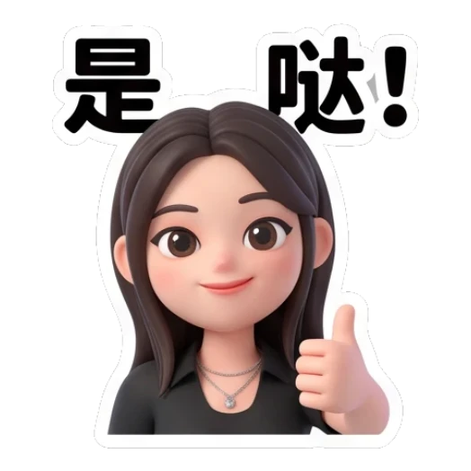Girl giving a thumbs up with a smile Modern Girl Daily Expressions sticker for expressive chats and social replies.
