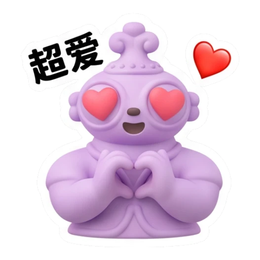 Purple Buddha making a heart gesture with '超爱' text Zen Buddy Clay Friends sticker for expressive chats and social replies.