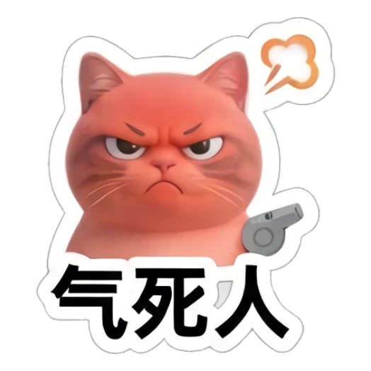 Angry red-faced cat holding a referee whistle, text '气死人' Sporty Gray Cat Adventures sticker for expressive chats and social replies.