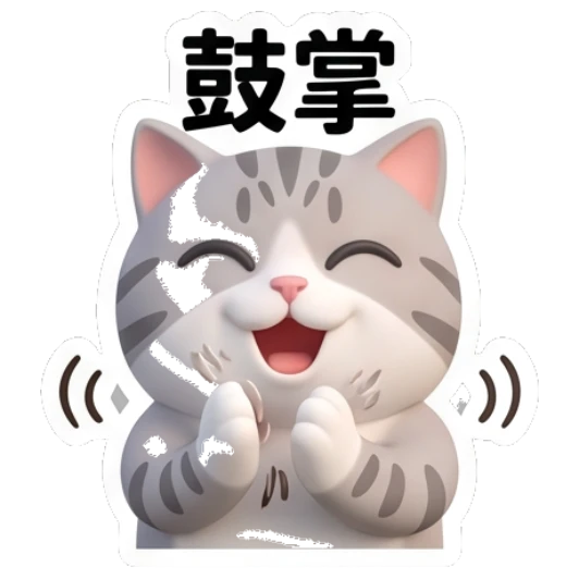 Gray cat clapping hands with a joyful expression. Cheerful Gray Tabby Daily sticker for expressive chats and social replies.