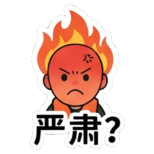 Fisherman boy with a red face and fire aura of anger Fisherman Boy Daily Life sticker for expressive chats and social replies.
