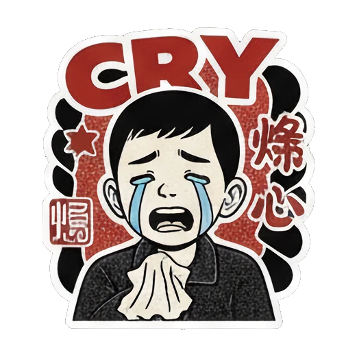 少年伤心流泪CRY Vintage Ink Boy Expressions sticker for expressive chats and social replies.