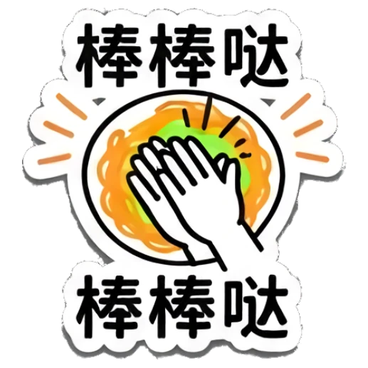 Noodle character clapping hands together in applause. Noodle Buddy Expressions sticker for expressive chats and social replies.