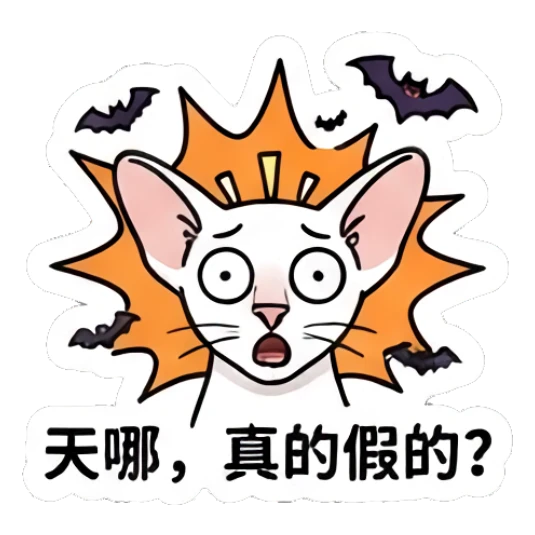 Shocked Sphynx cat with bats background, text '天哪，真的假的？' Spooky Sphynx Moods sticker for expressive chats and social replies.