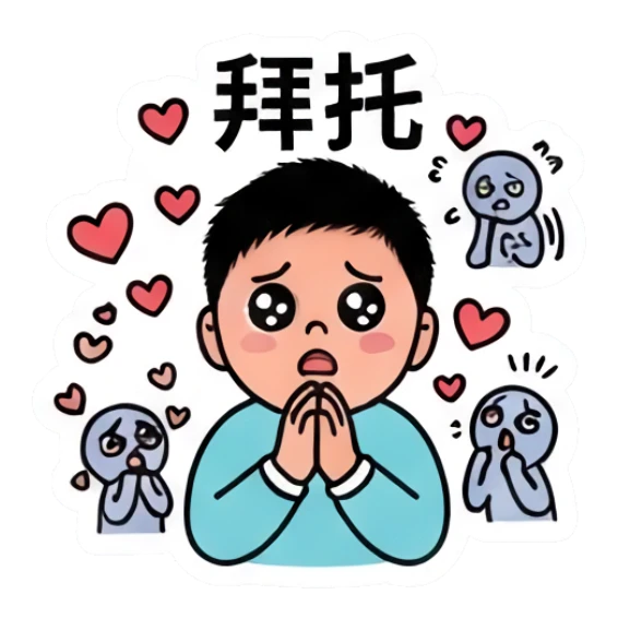 Boy pleading with hands together and heart icons. Daily Life of a Lively Boy sticker for expressive chats and social replies.