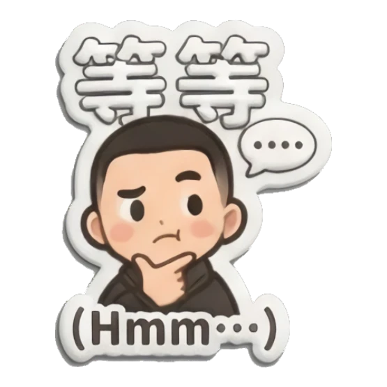 Thoughtful boy with hand on chin, pondering. Little Boy Daily Vibes sticker for expressive chats and social replies.