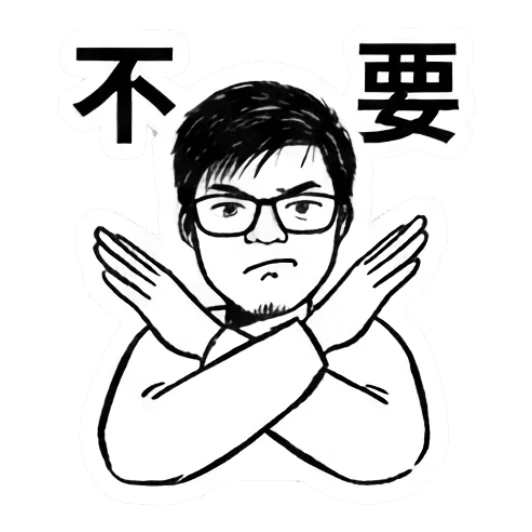 Man with glasses crossing arms in a big X, rejecting Daily Life of a Tech Guy sticker for expressive chats and social replies.
