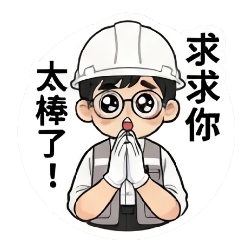 Worker praying with pleading eyes and 'Please' text Hard Hat Hero sticker for expressive chats and social replies.