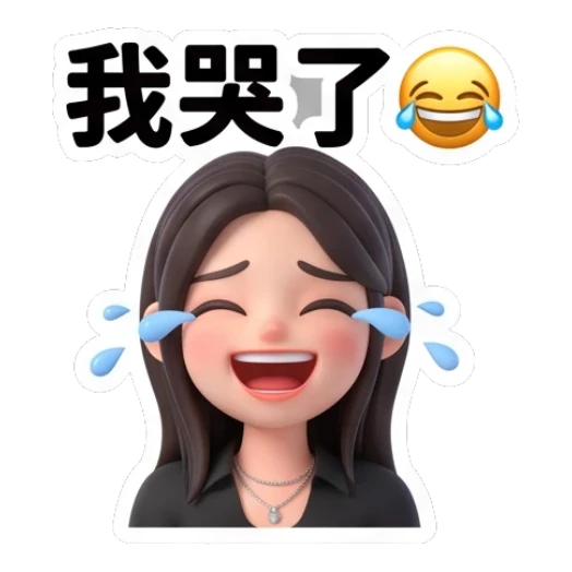 Girl laughing with tears of joy Modern Girl Daily Expressions sticker for expressive chats and social replies.