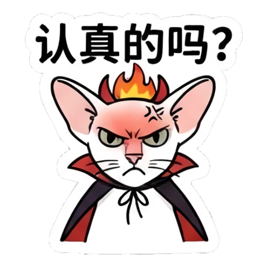 Angry Sphynx cat in a vampire cape with fire, text '认真的吗？' Spooky Sphynx Moods sticker for expressive chats and social replies.