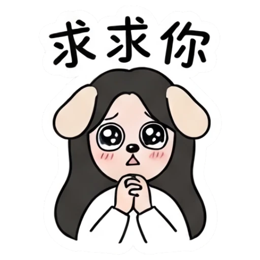 Girl wearing puppy ears looking pleadingly Daily Life of a Chic Girl sticker for expressive chats and social replies.