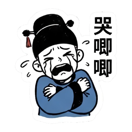 Scholar crying loudly with crossed arms Ancient Scholar Daily Life sticker for expressive chats and social replies.
