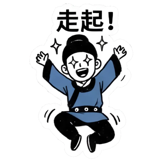 Scholar jumping for joy with excitement Ancient Scholar Daily Life sticker for expressive chats and social replies.