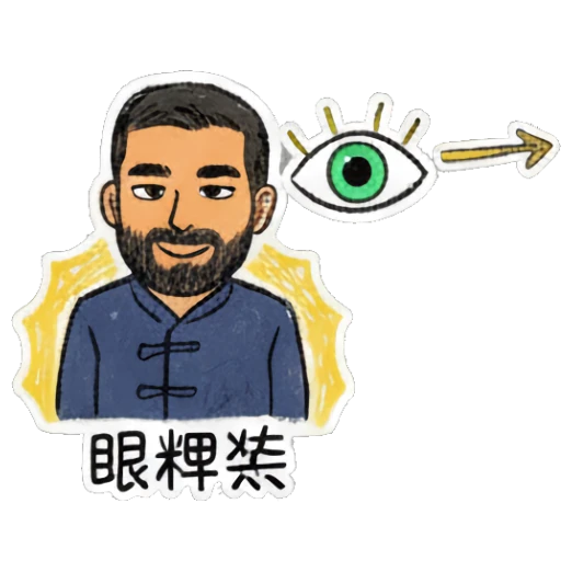 Bearded man pointing at his eye with a watchful expression Bearded Man Daily Expressions sticker for expressive chats and social replies.