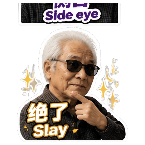 Cool elderly man wearing sunglasses pointing finger with text '绝了' Grandpa Daily Vibes sticker for expressive chats and social replies.
