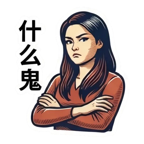 Young woman looking skeptical with arms crossed. Modern Girl Expressions sticker for expressive chats and social replies.