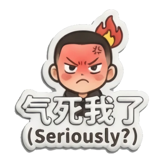 Angry boy with a flame above his head, fuming. Little Boy Daily Vibes sticker for expressive chats and social replies.