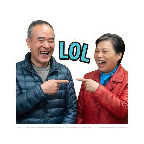 爷爷奶奶开怀大笑，LOL Hip-hop Elders' Daily sticker for expressive chats and social replies.