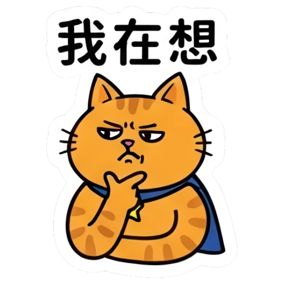 Thinking orange cat with a hand on its chin. Heroic Orange Cat Adventures sticker for expressive chats and social replies.
