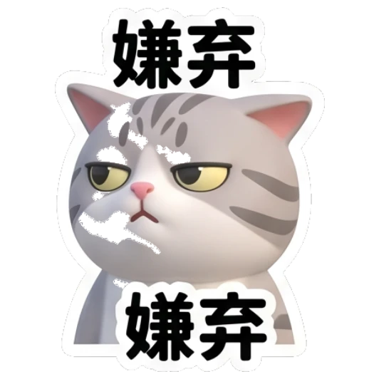 Gray cat looking disgusted with a judgmental gaze. Cheerful Gray Tabby Daily sticker for expressive chats and social replies.