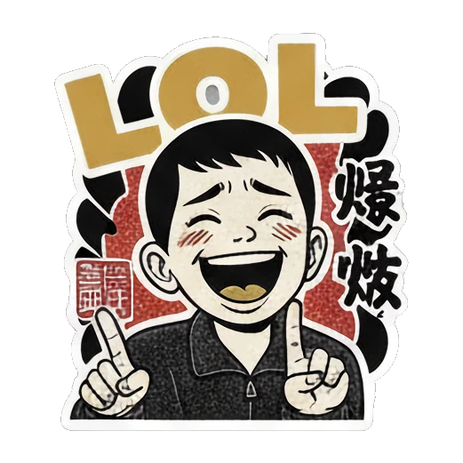 少年开怀大笑LOL Vintage Ink Boy Expressions sticker for expressive chats and social replies.