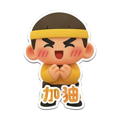 9. Boy cheering with a headband, Jia-you text. Cheerful Yellow Boy Adventures sticker for expressive chats and social replies.