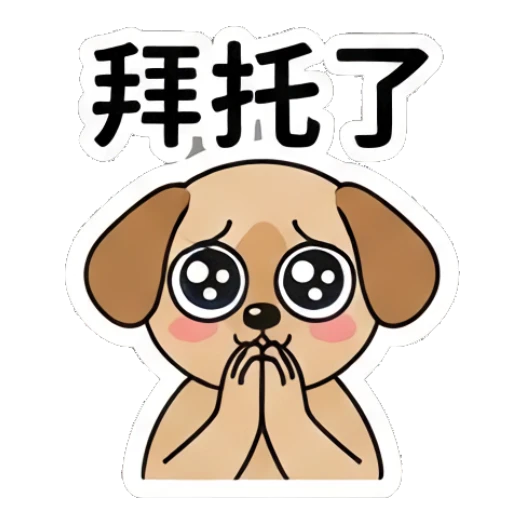 A cute puppy with puppy eyes begging for help Fisherman Boy Daily Life sticker for expressive chats and social replies.