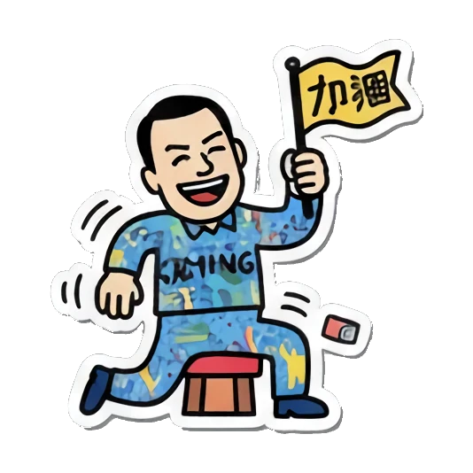 Man waves flag with '加油' text, looking energetic. Mahjong Master Daily sticker for expressive chats and social replies.