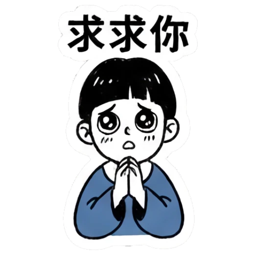 Scholar begging with pleading puppy eyes Ancient Scholar Daily Life sticker for expressive chats and social replies.
