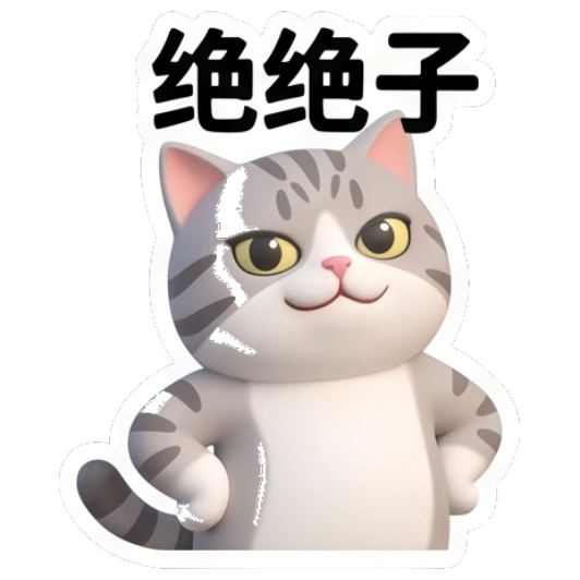 Gray cat looking confident with hands on hips. Cheerful Gray Tabby Daily sticker for expressive chats and social replies.