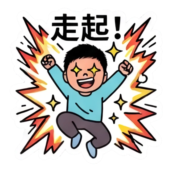 Boy jumping with excitement and energy. Daily Life of a Lively Boy sticker for expressive chats and social replies.