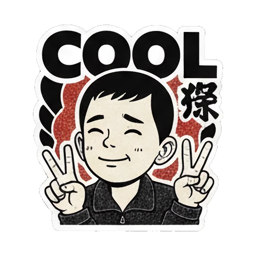 少年比耶卖萌COOL Vintage Ink Boy Expressions sticker for expressive chats and social replies.