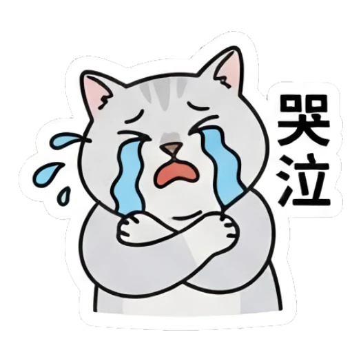 Gray cat crying with big tears streaming down. Gray Cat Daily Vibes sticker for expressive chats and social replies.