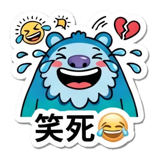 Blue yeti laughing hysterically with tears, text: 笑死 Blue Yeti Daily Moods sticker for expressive chats and social replies.