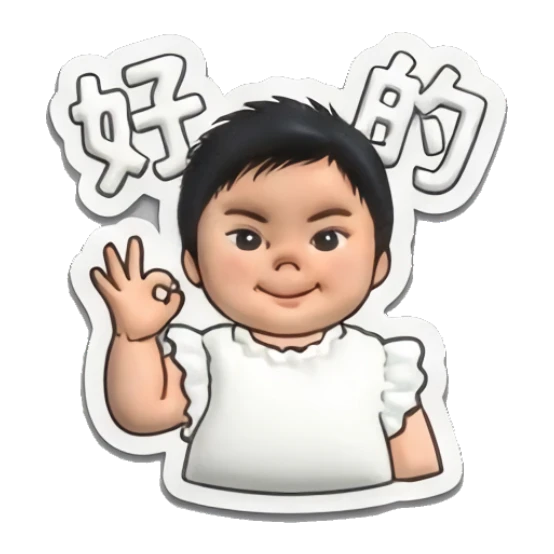 Little boy making an OK gesture with a smile. Puffy Little Boy Expressions sticker for expressive chats and social replies.