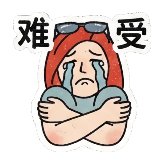 Redhead girl hugging herself crying with '难受' text Retro Redhead Daily Vibes sticker for expressive chats and social replies.