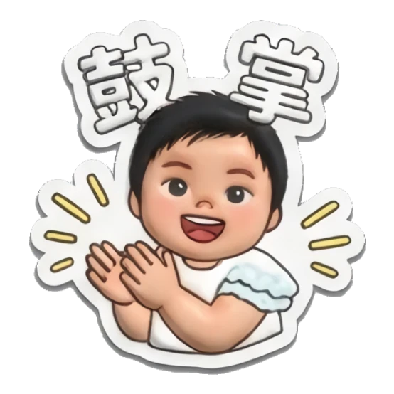 Little boy clapping hands enthusiastically. Puffy Little Boy Expressions sticker for expressive chats and social replies.