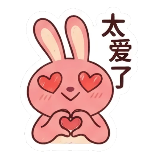 Pink bunny with heart-shaped eyes making a heart gesture. Pinky Bunny Moods sticker for expressive chats and social replies.