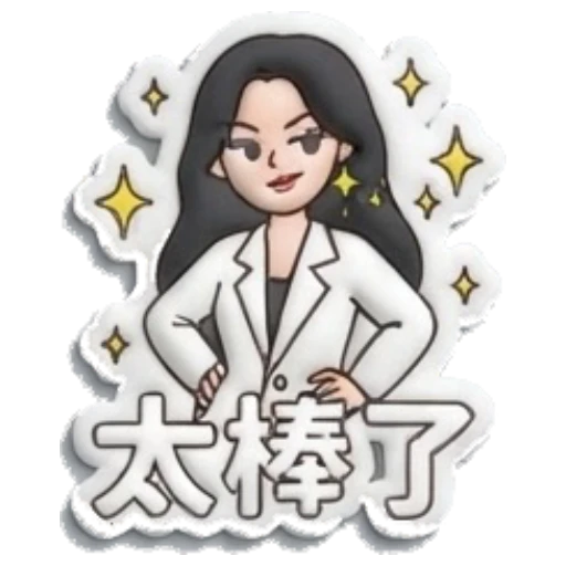 Girl standing confidently with a proud smile Puffy Girl Daily Life sticker for expressive chats and social replies.