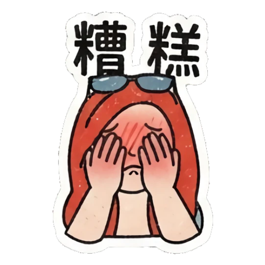 Redhead girl covering face in embarrassment with '糟糕' text Retro Redhead Daily Vibes sticker for expressive chats and social replies.