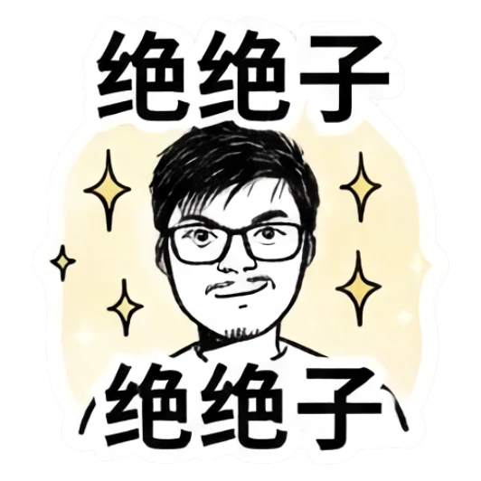 Man with glasses looking confident with sparkling background Daily Life of a Tech Guy sticker for expressive chats and social replies.