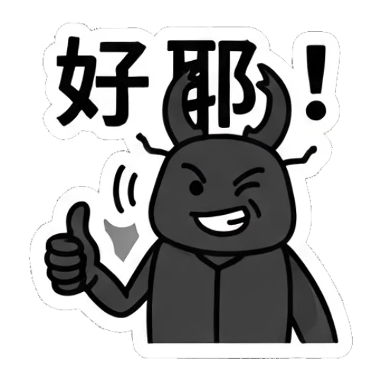 Beetle giving a thumbs up with a cheerful grin. Cheerful Beetle Buddies sticker for expressive chats and social replies.