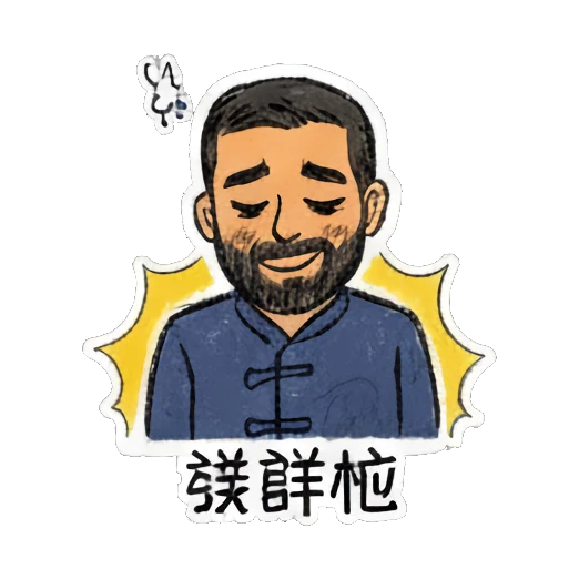 Bearded man looking calm and peaceful with closed eyes Bearded Man Daily Expressions sticker for expressive chats and social replies.