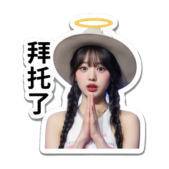 女孩双手合十祈祷，文字：拜托了 Chic Girl Daily Vibes sticker for expressive chats and social replies.