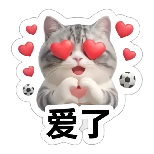 Gray cat with heart eyes making a heart shape, text '爱了' Sporty Gray Cat Adventures sticker for expressive chats and social replies.